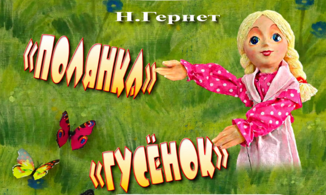 1 сентября в 12:00 состоится Спектакль 